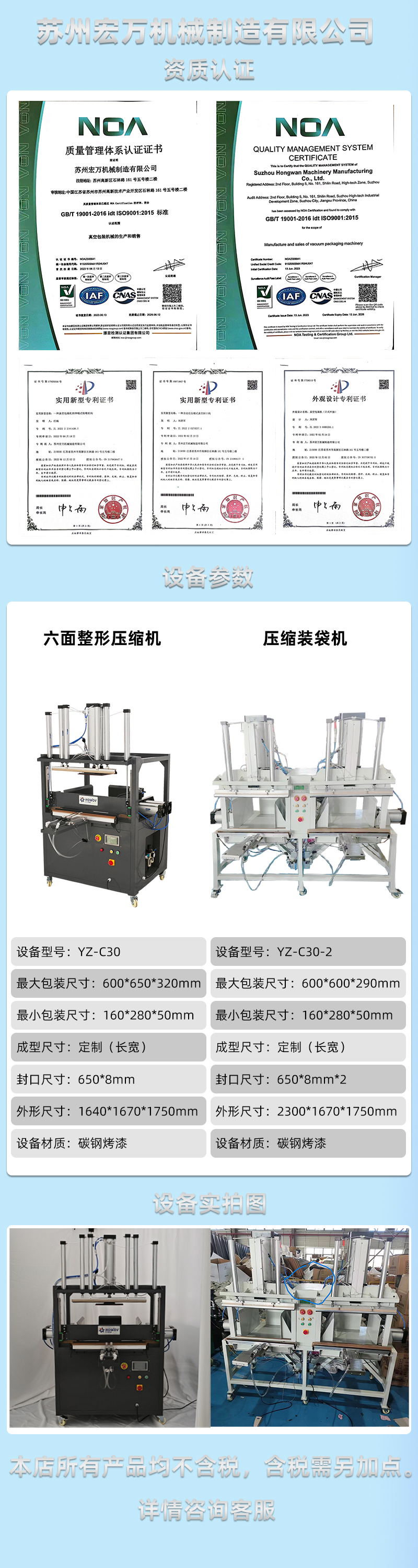 六面整形壓縮式真空包裝機(jī)