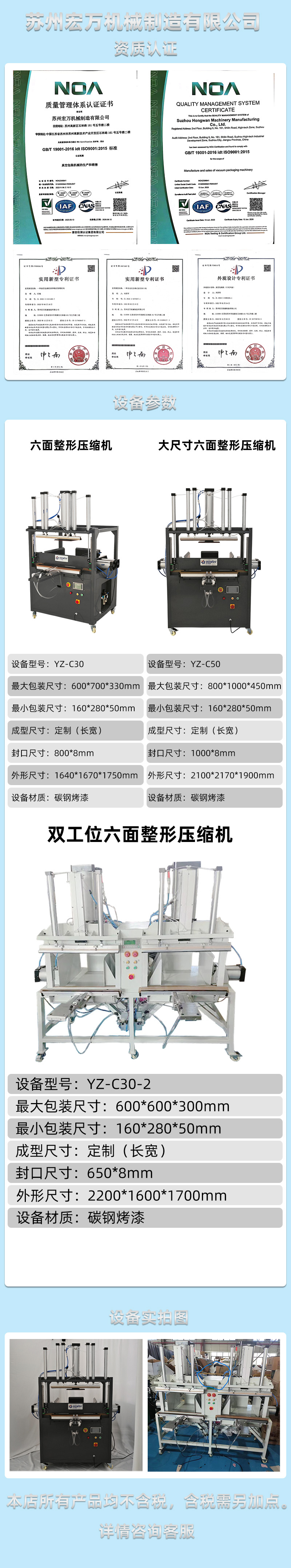 六面整形壓縮式真空包裝機(jī)