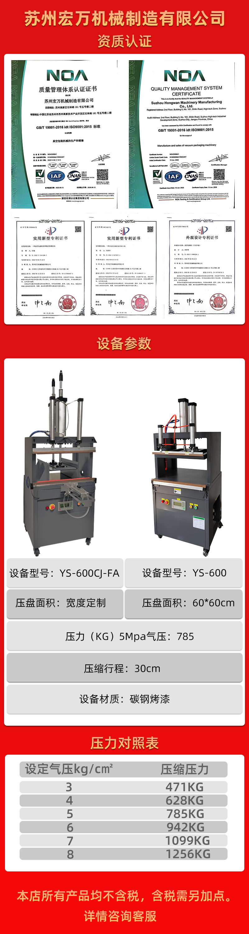 四面整形壓縮式真空包裝機